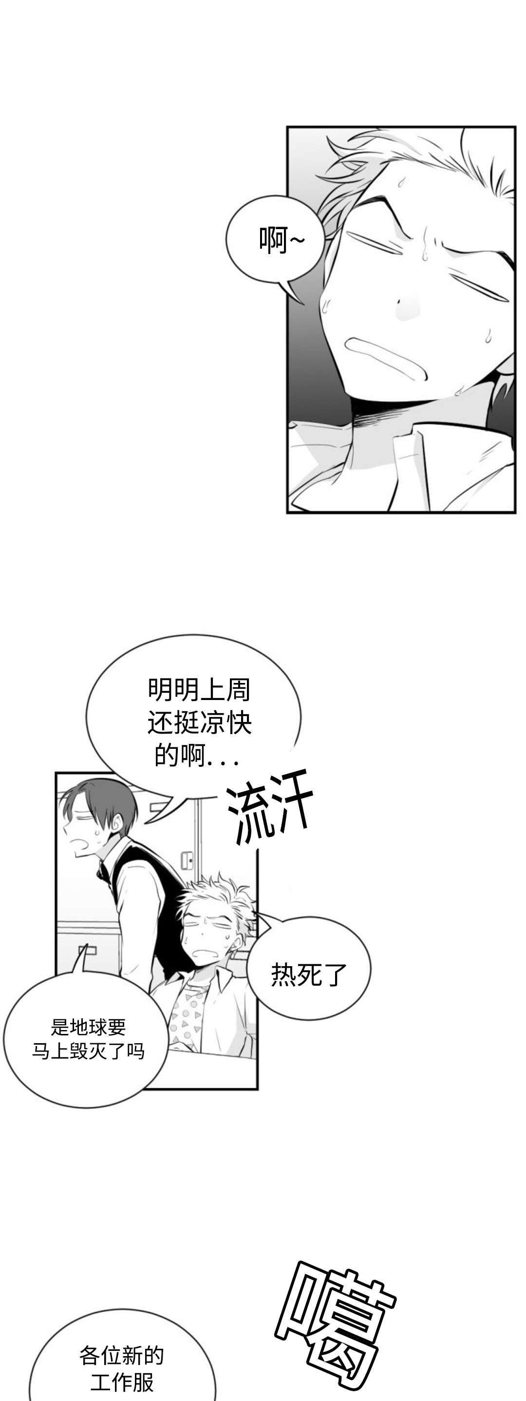 第22章：闷热的一天