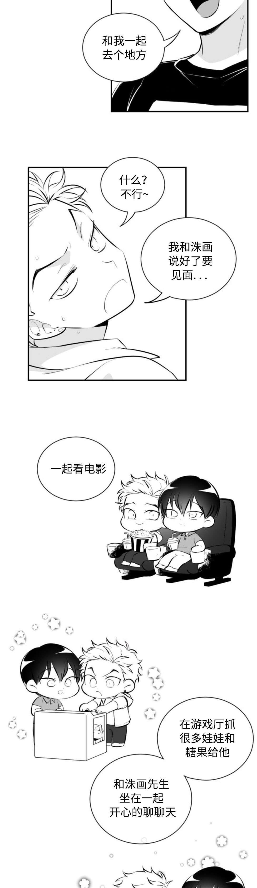 第22章：闷热的一天