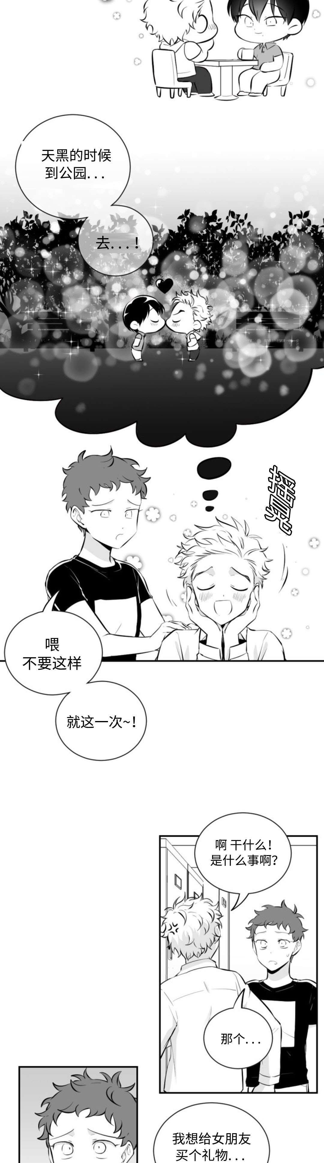 第22章：闷热的一天