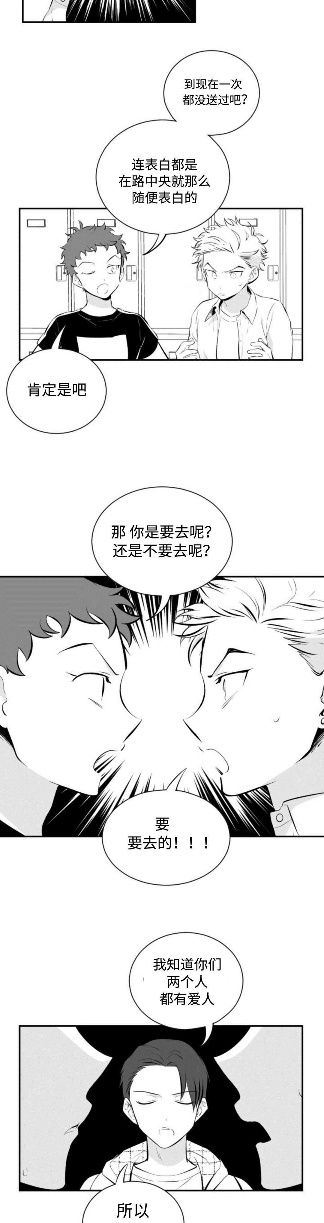 第23章：可爱的店