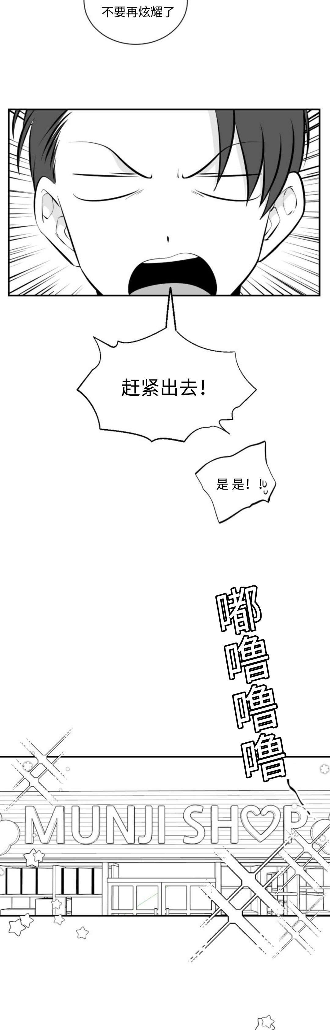 第23章：可爱的店