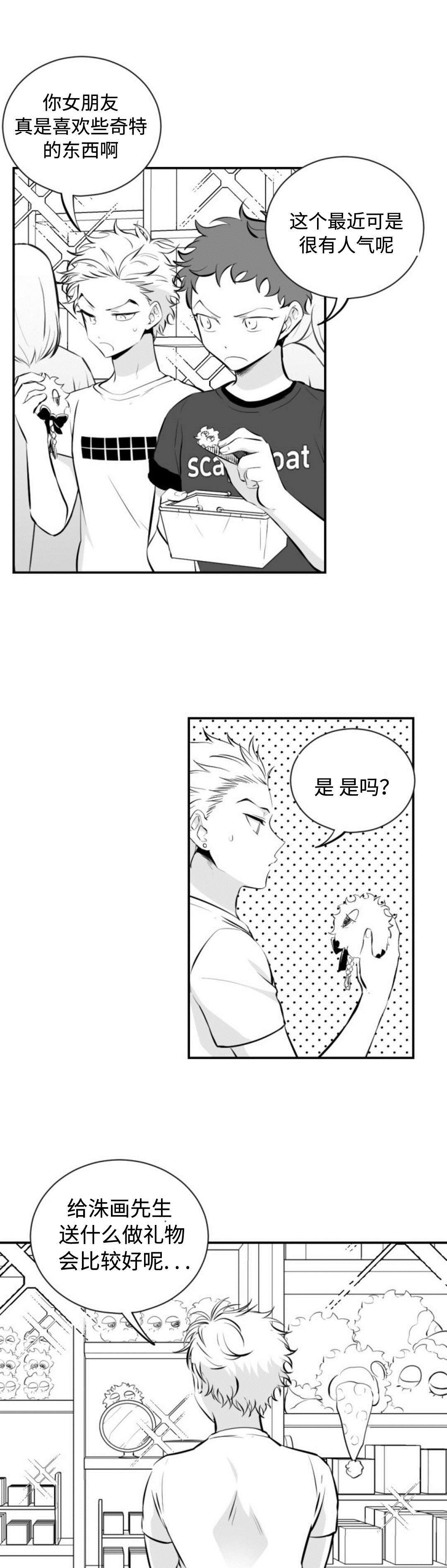 第23章：可爱的店