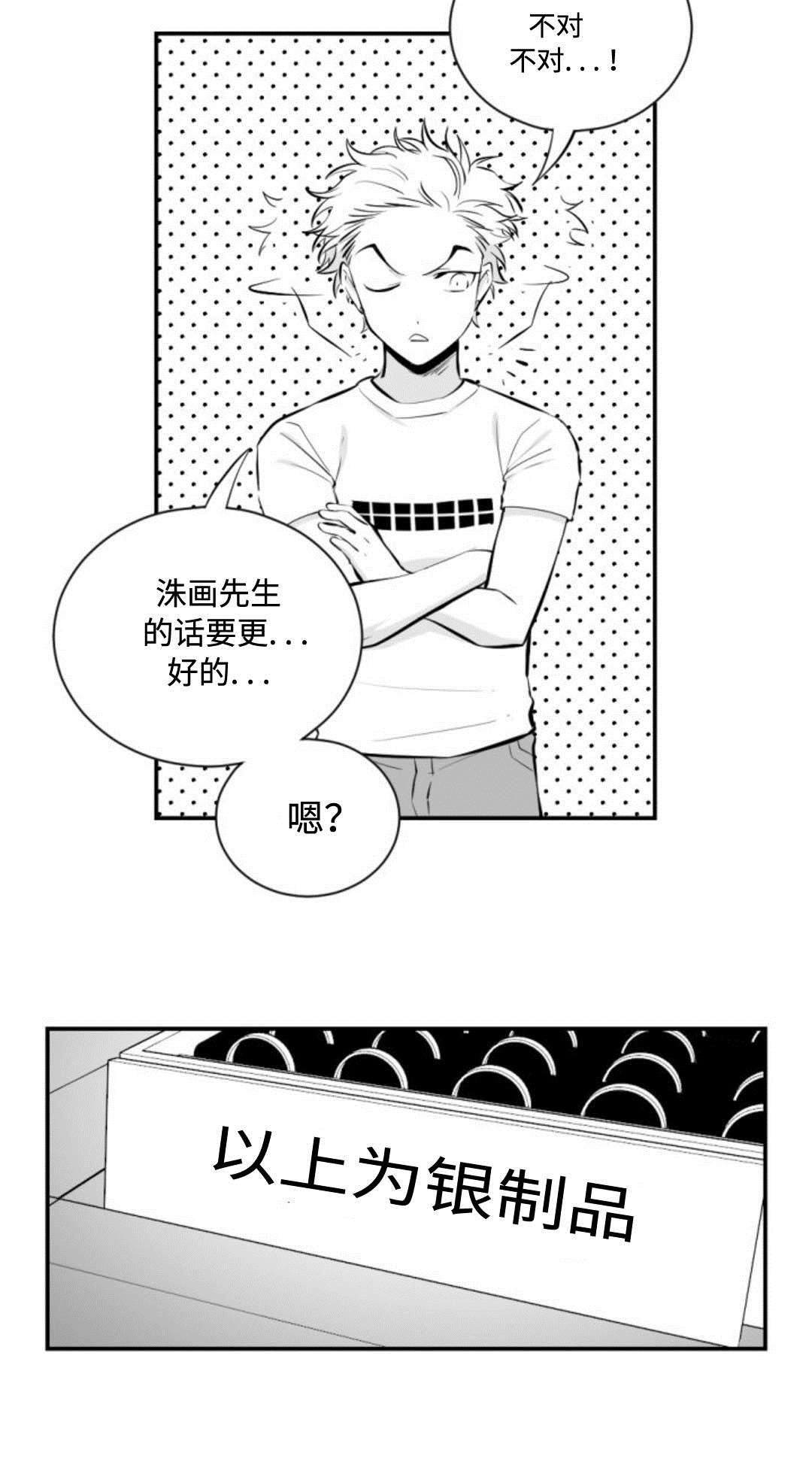 第23章：可爱的店
