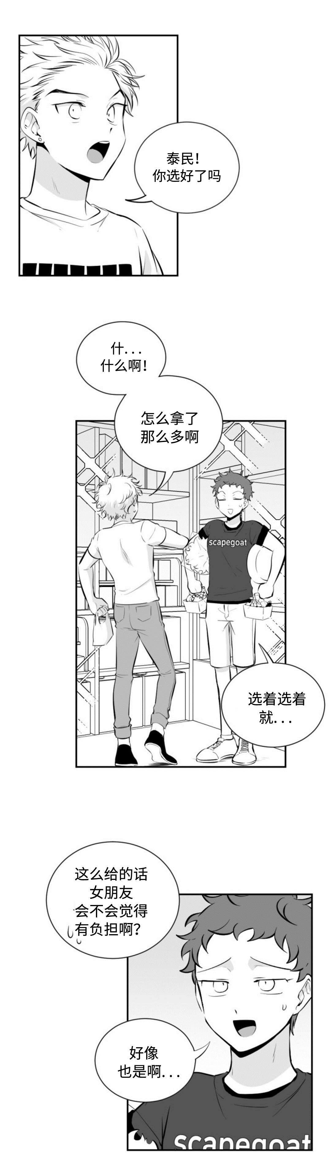 第23章：可爱的店