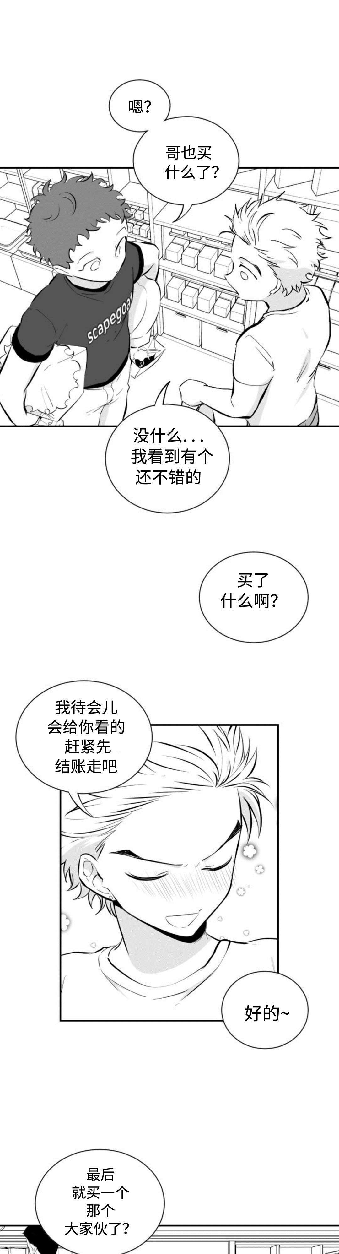 第23章：可爱的店
