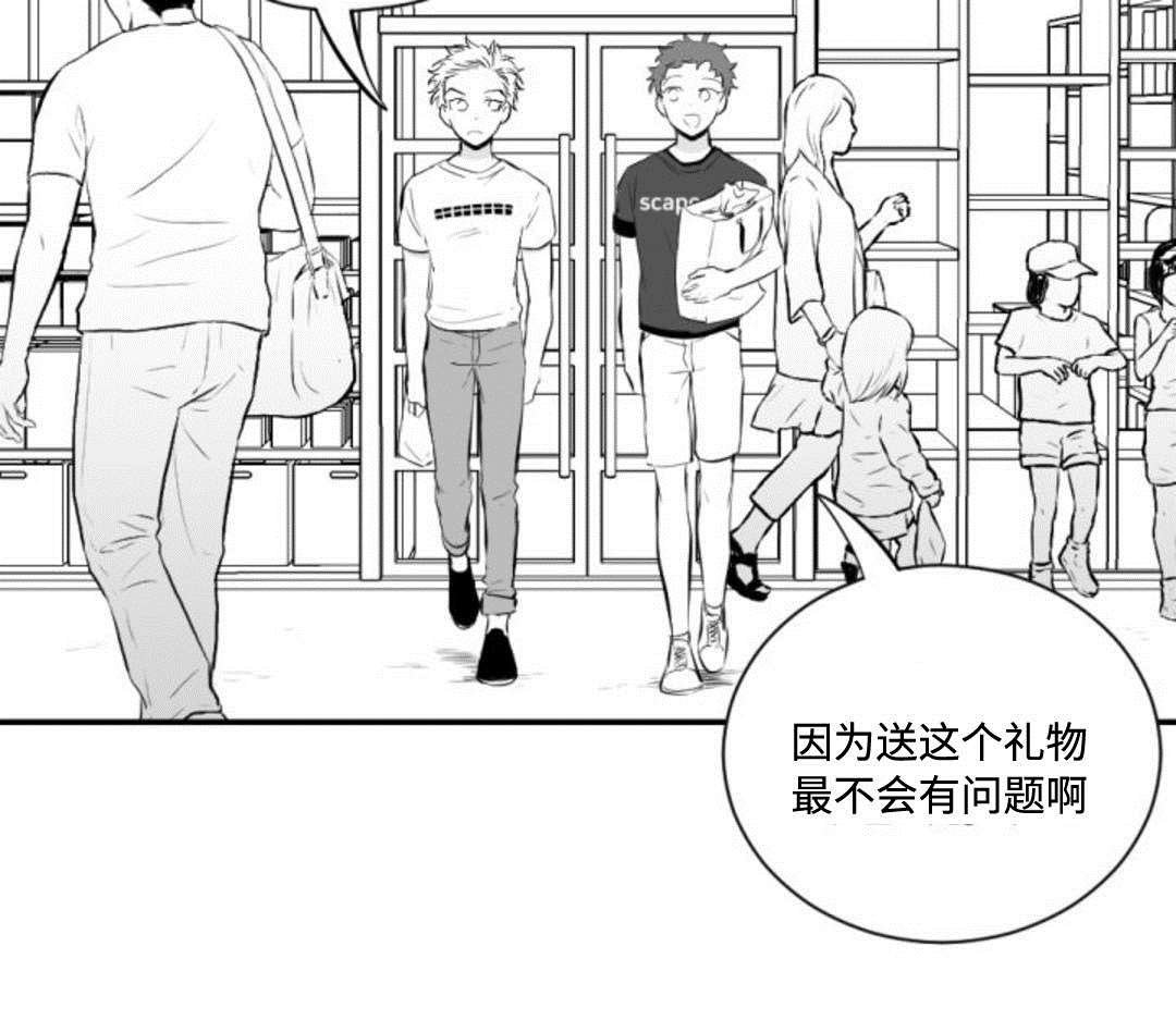 第23章：可爱的店