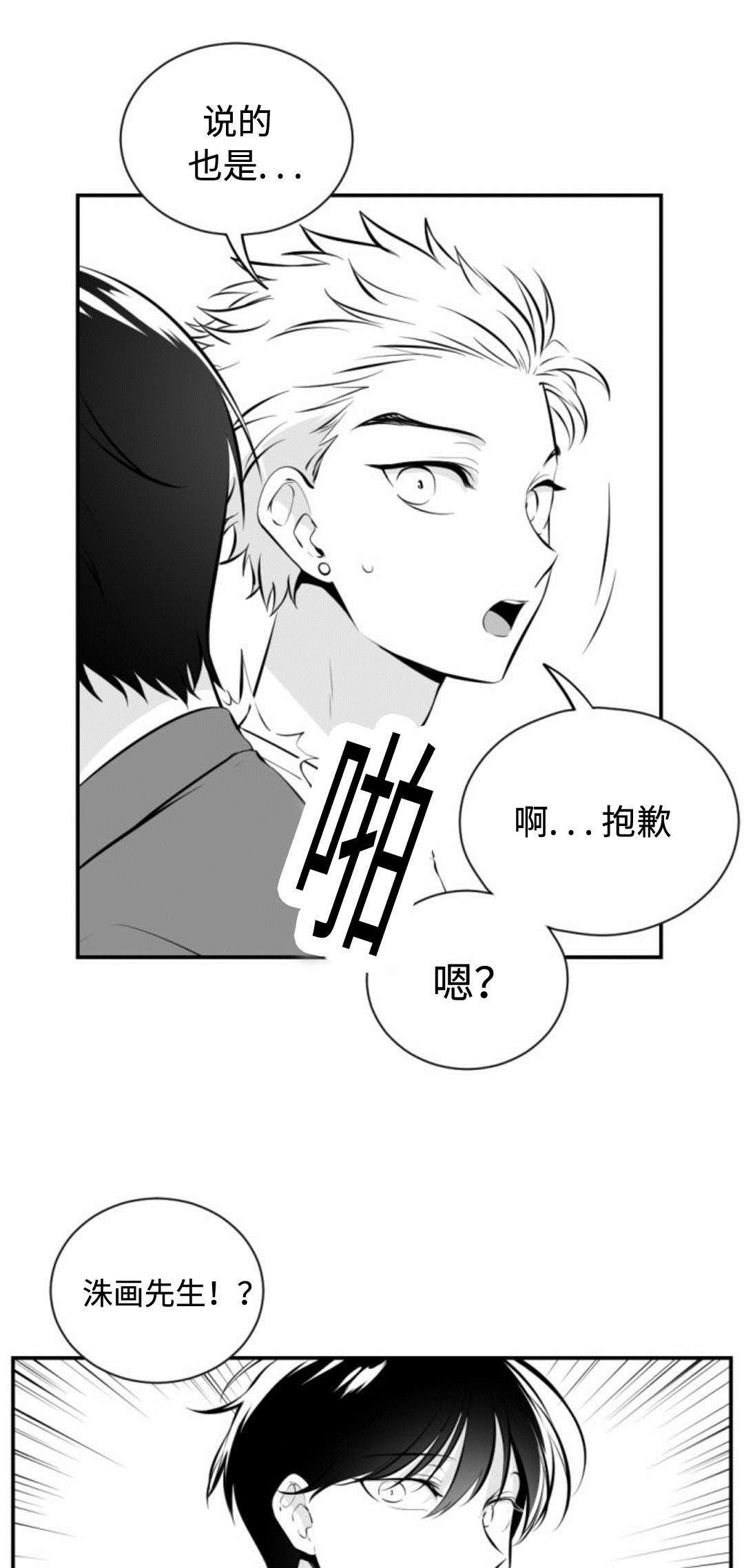 第24章：偶遇