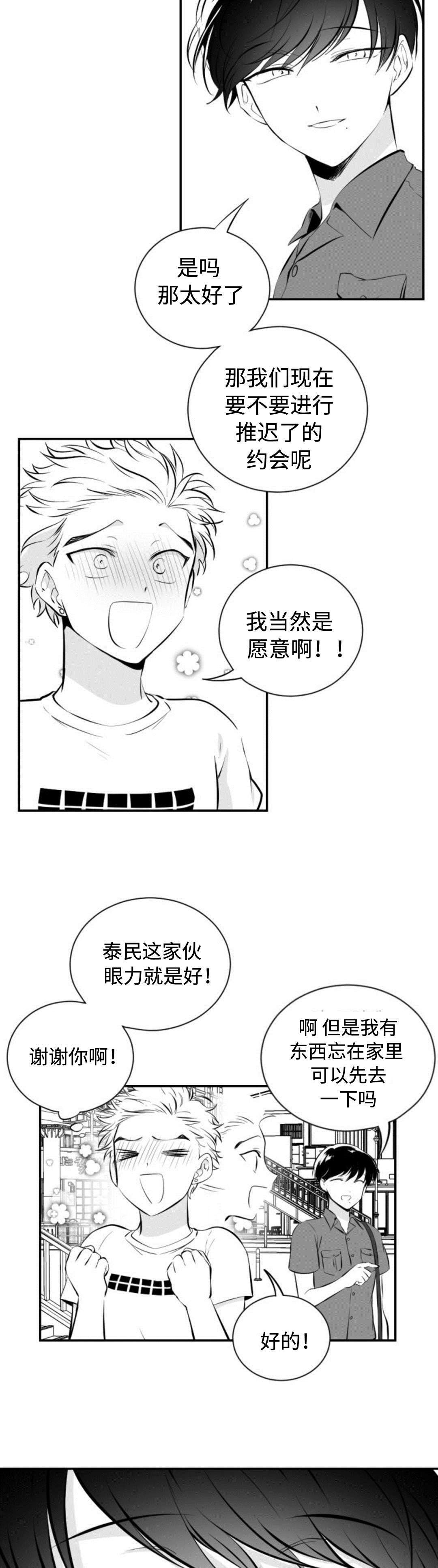 第24章：偶遇