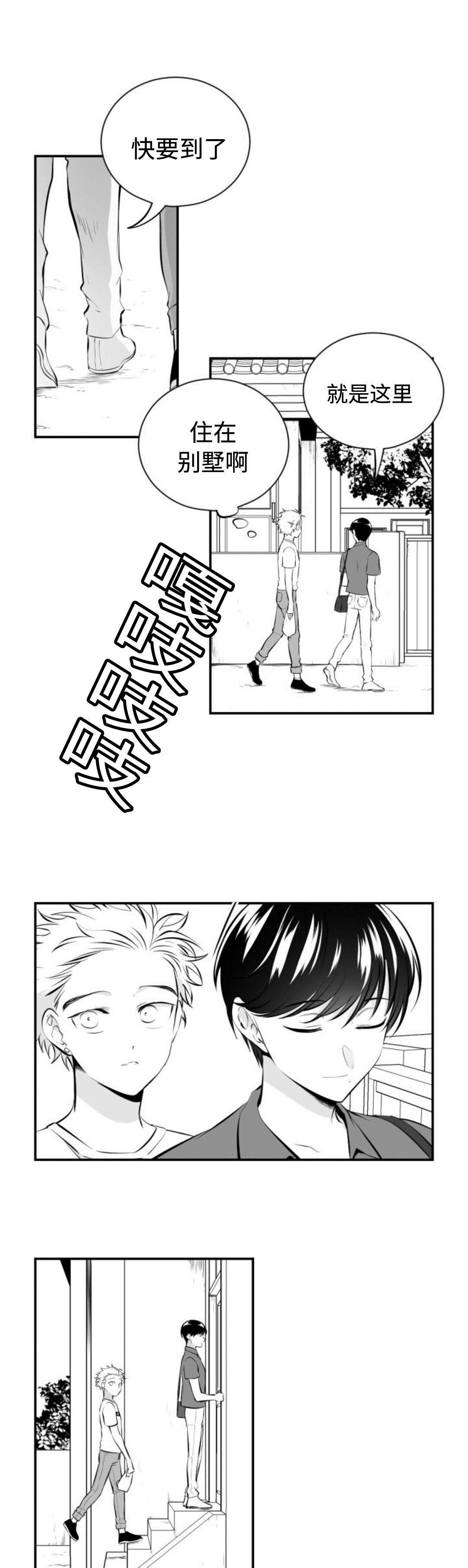 第24章：偶遇
