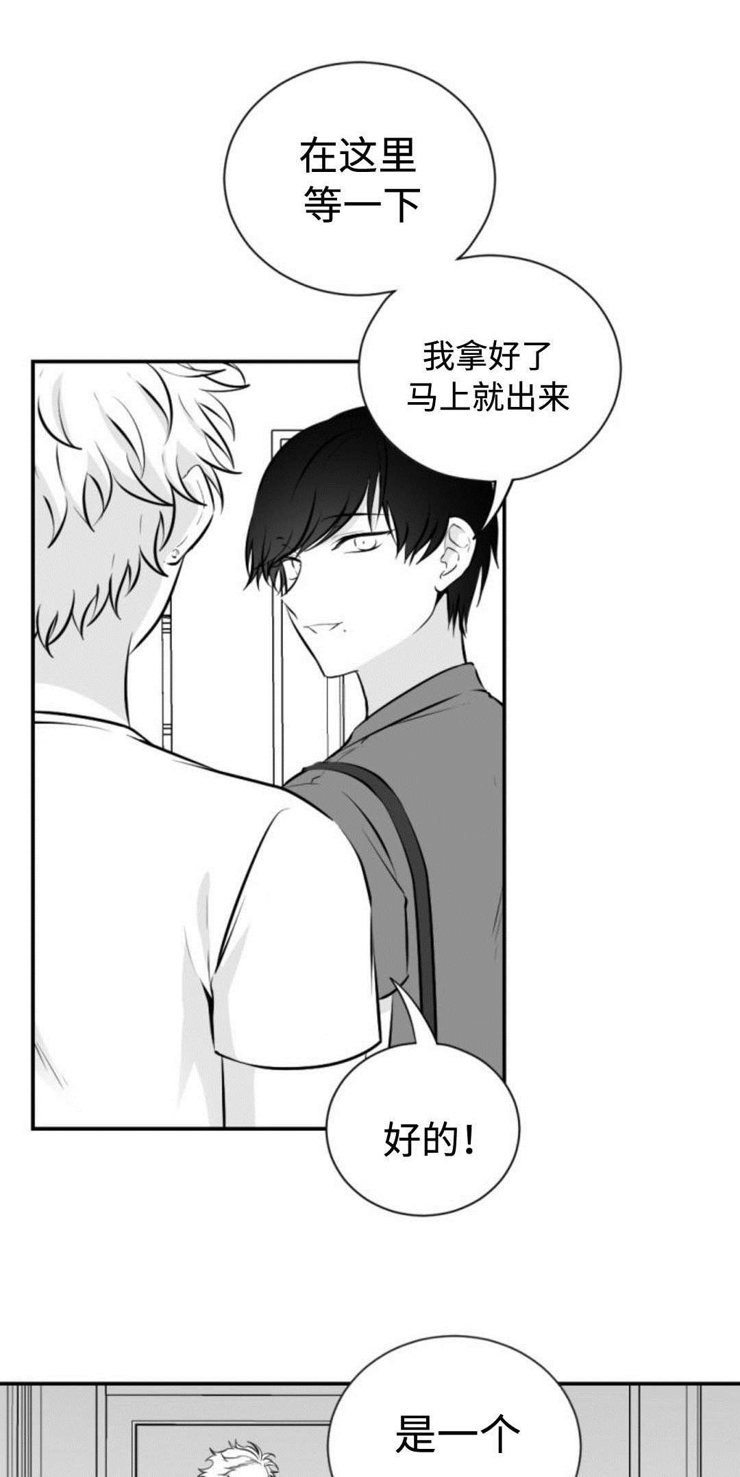 第24章：偶遇