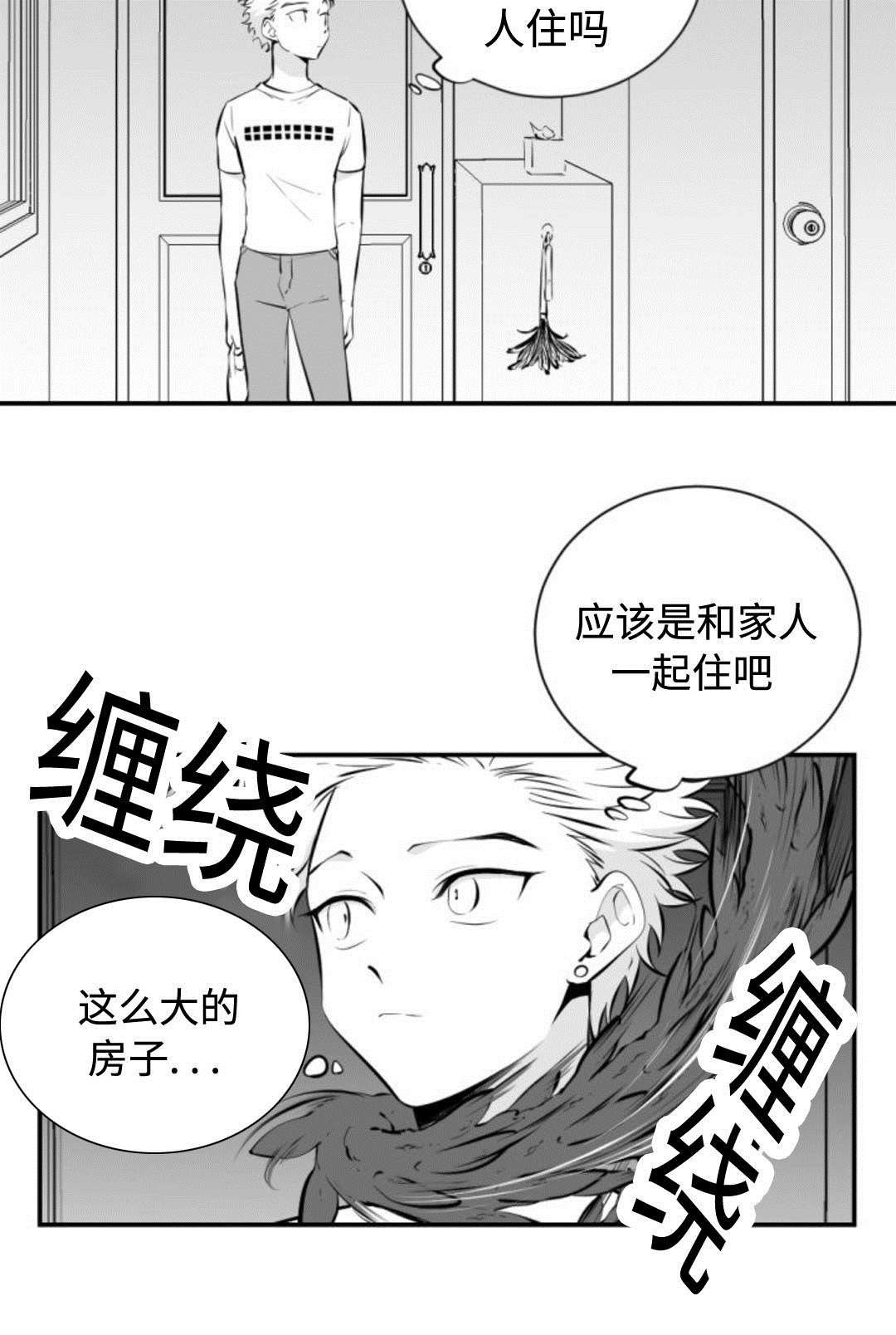 第24章：偶遇