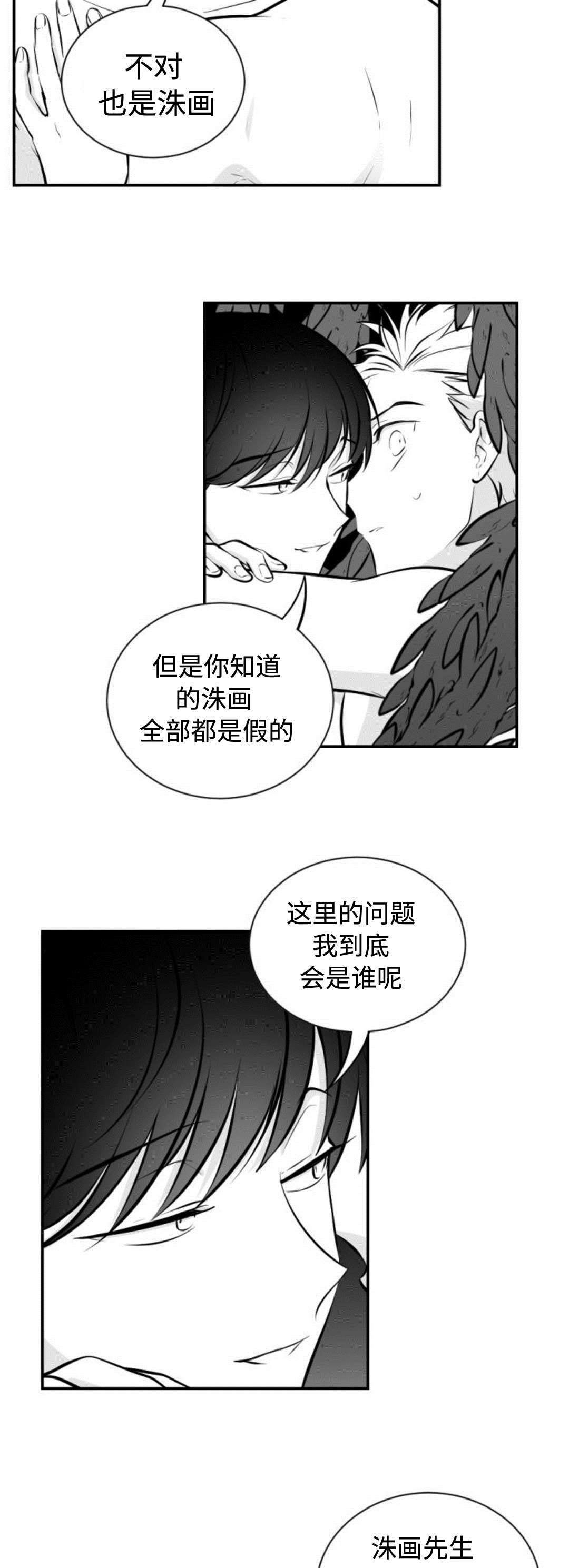 第26章：假洙画