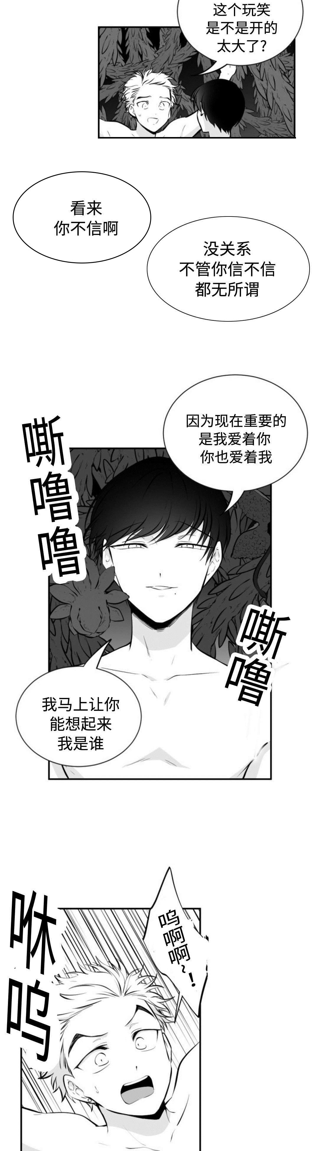 第26章：假洙画
