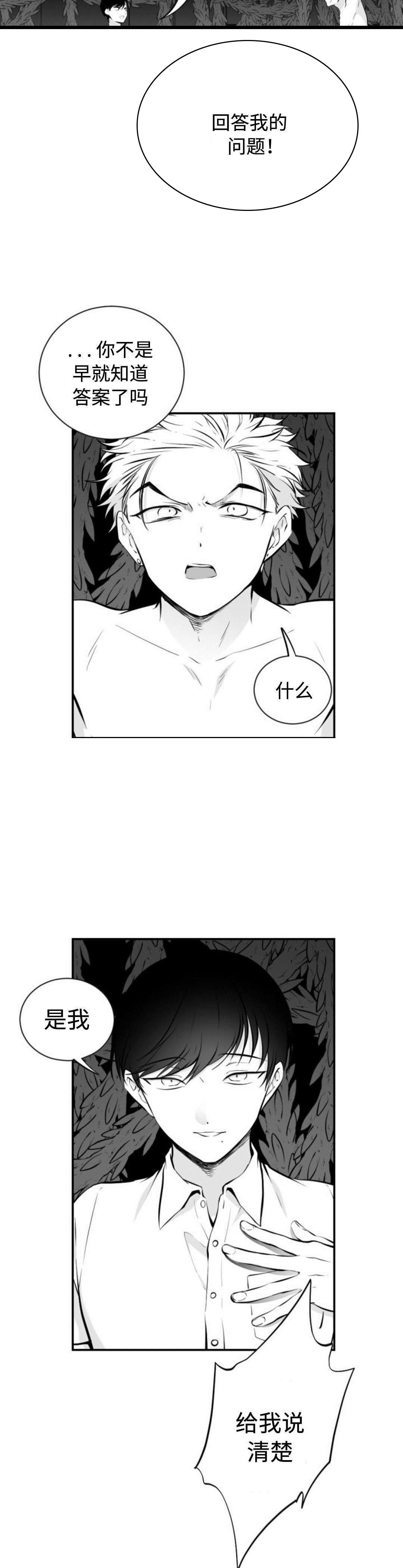 第28章：你是谁