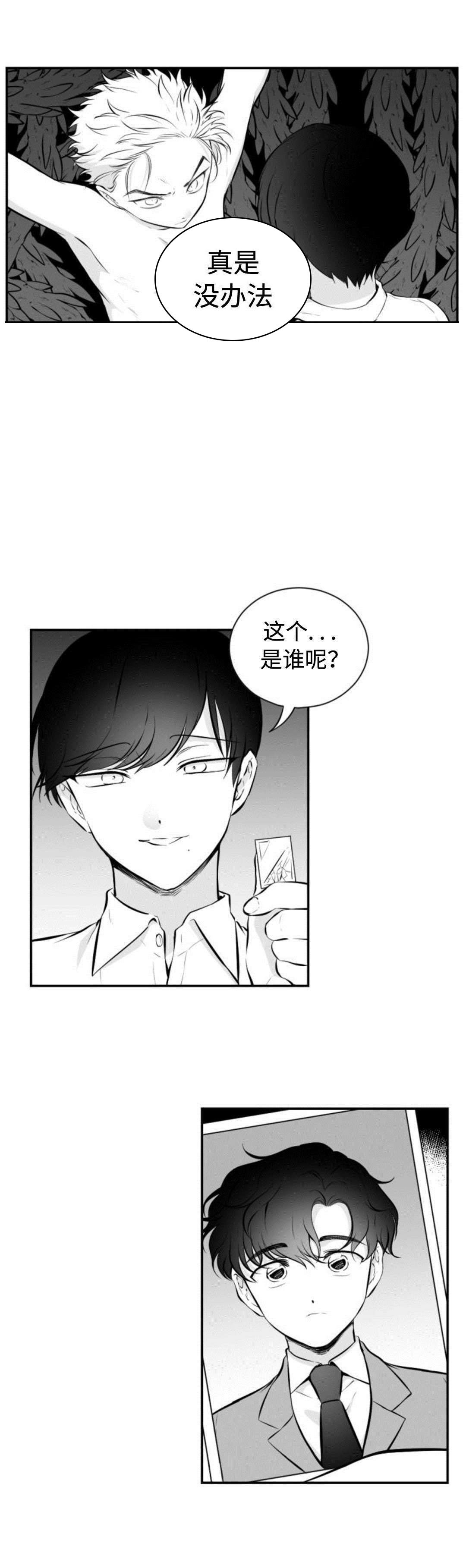 第28章：你是谁