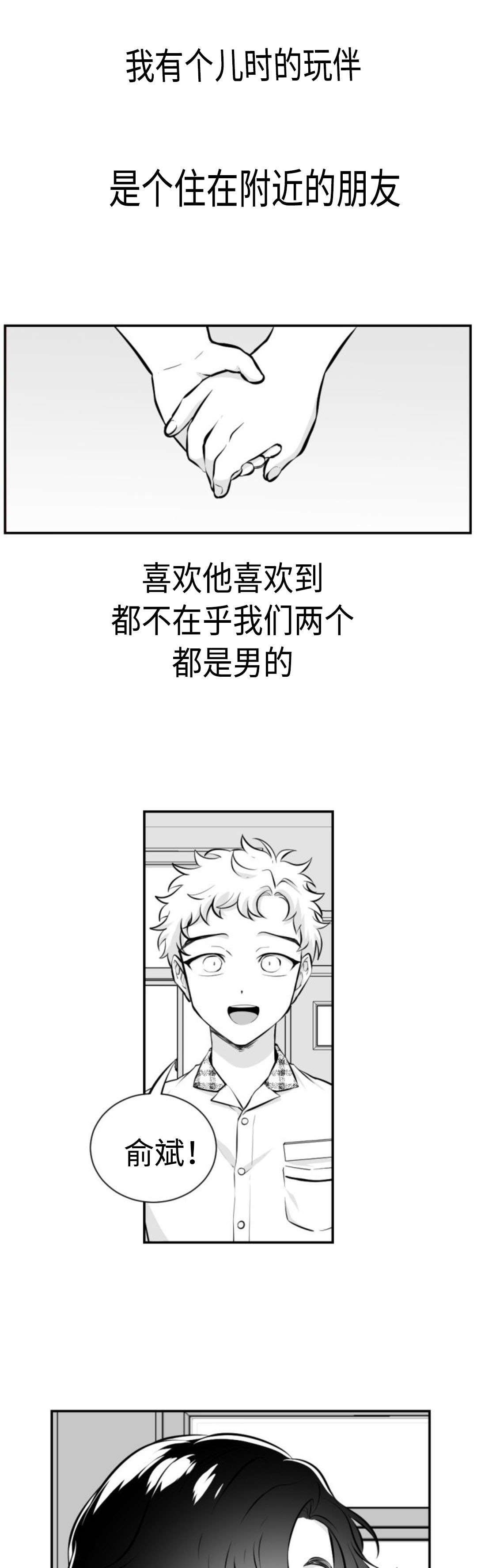 第28章：你是谁
