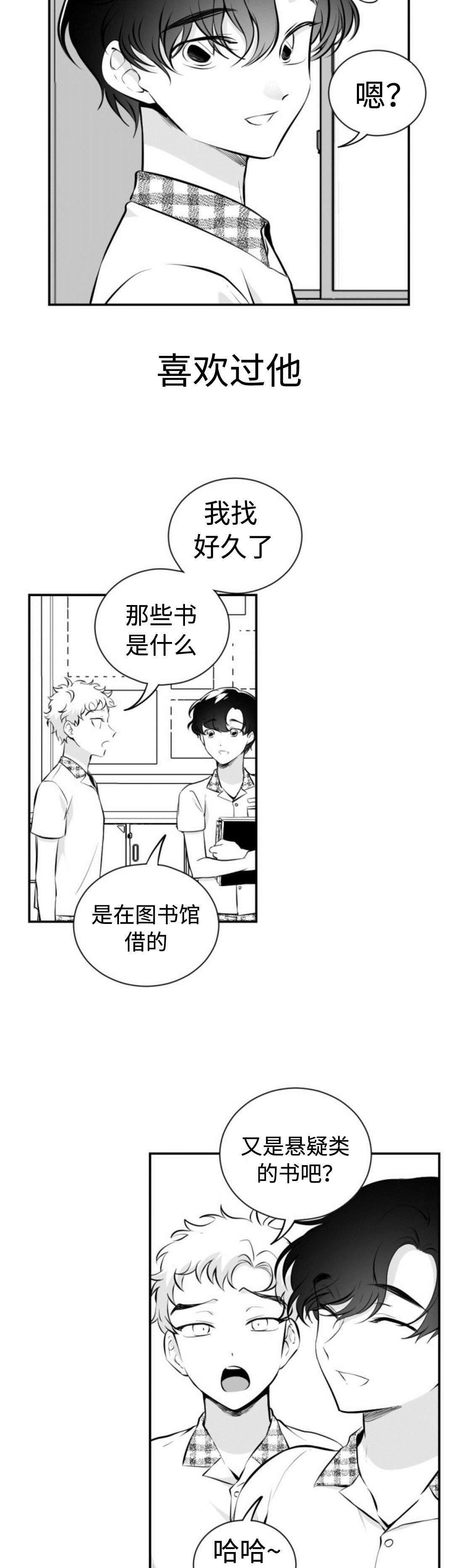 第28章：你是谁