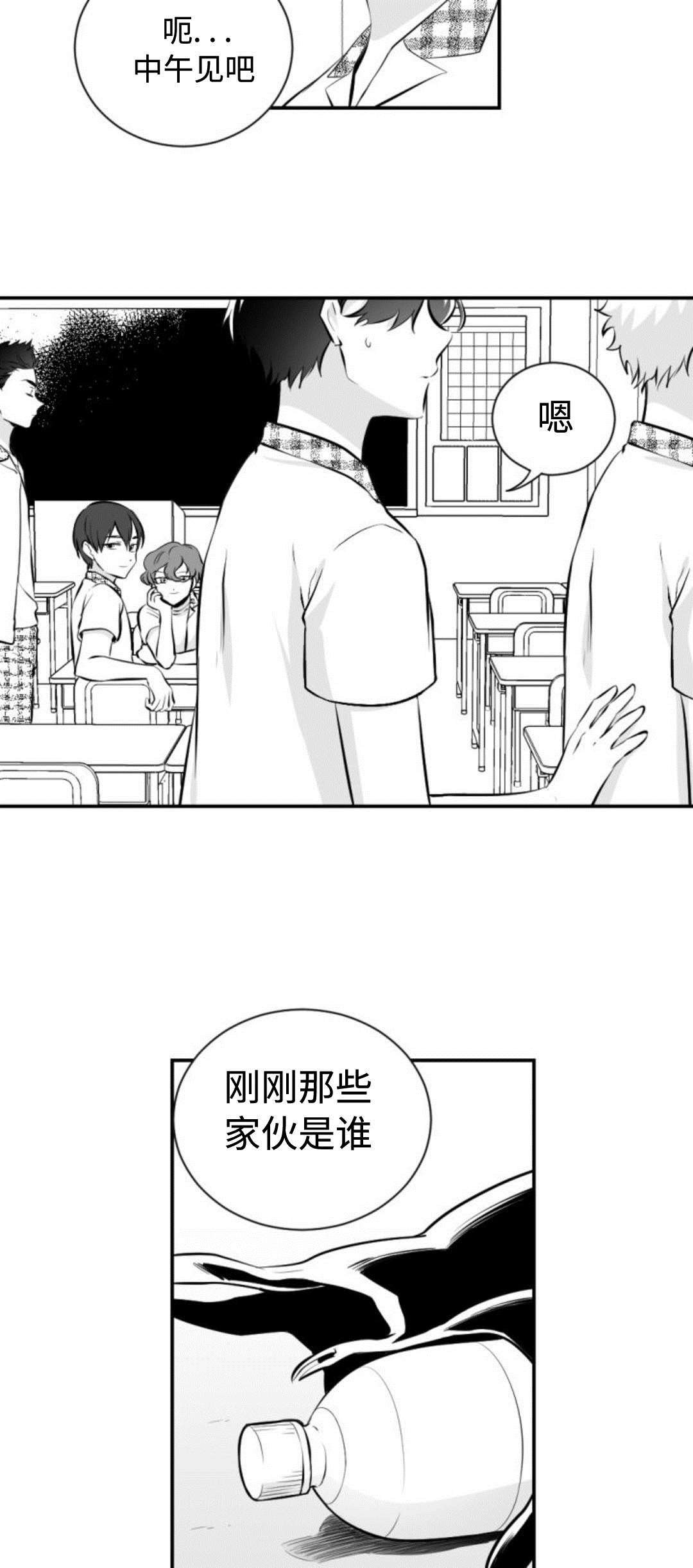 第29章：互相喜欢