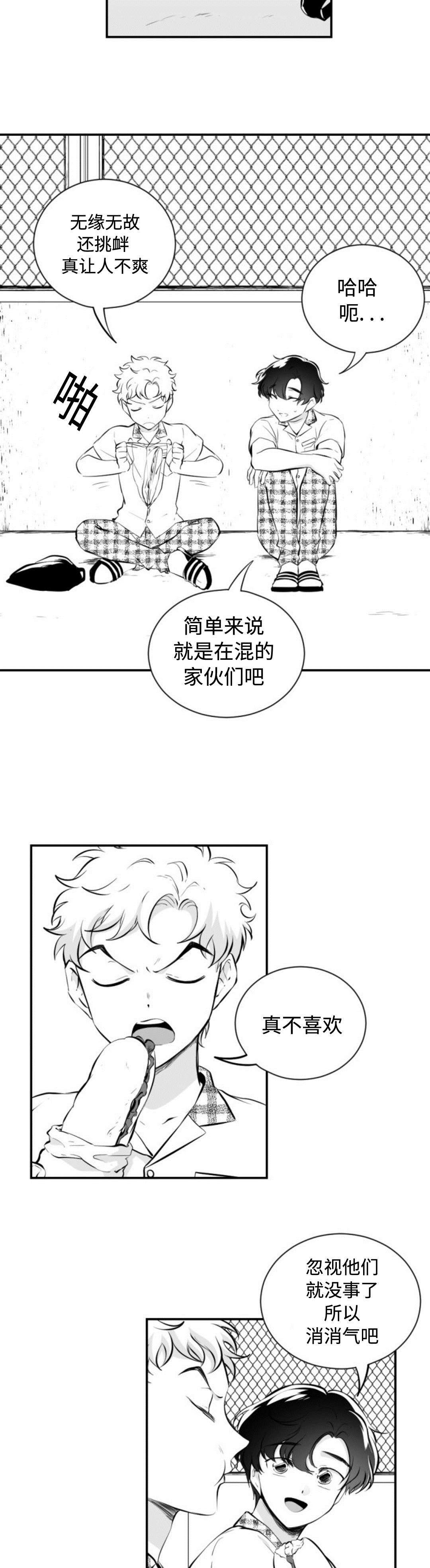 第29章：互相喜欢