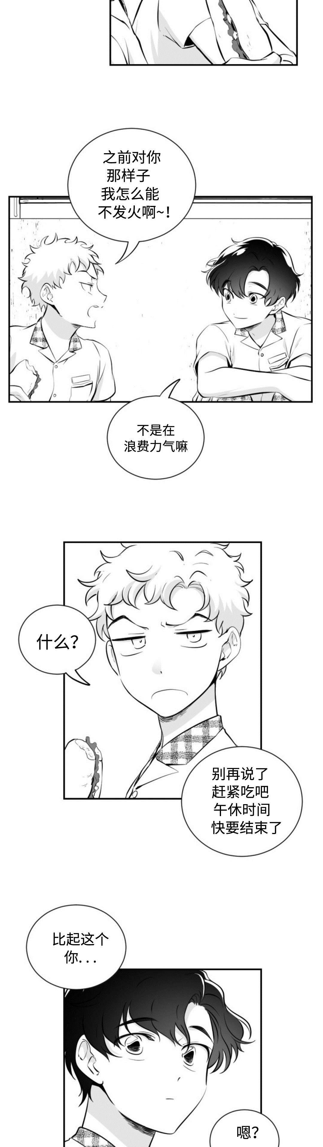 第29章：互相喜欢