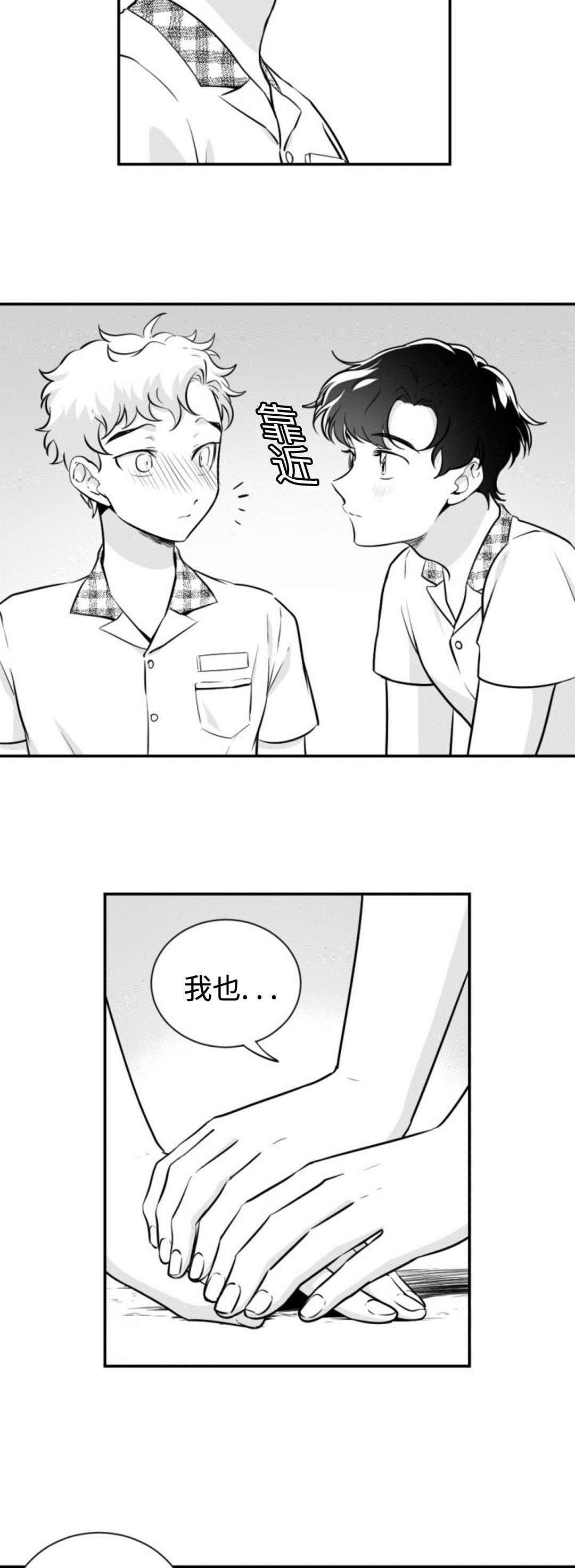 第29章：互相喜欢