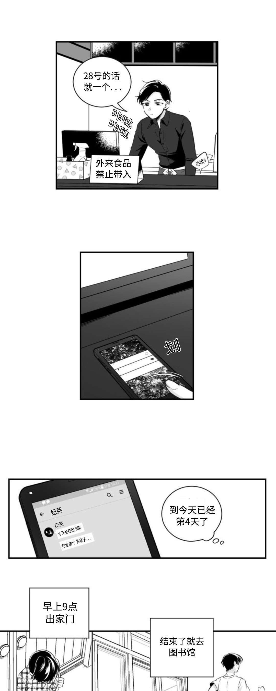 第3章：调查