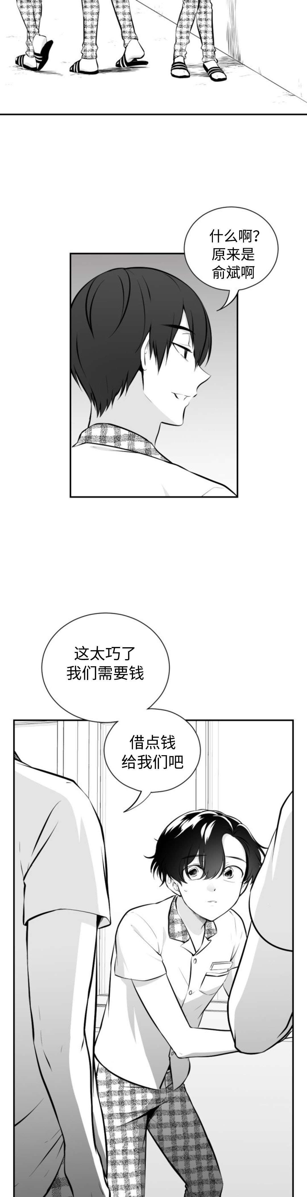 第30章：借钱被打