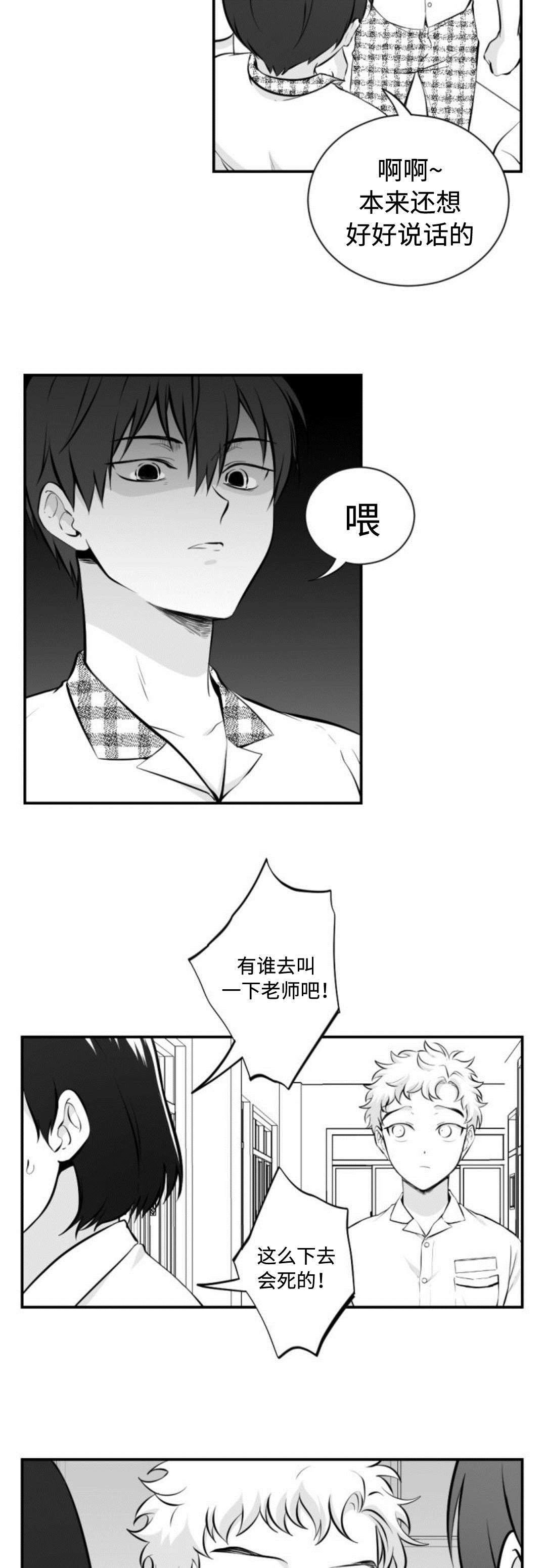 第30章：借钱被打