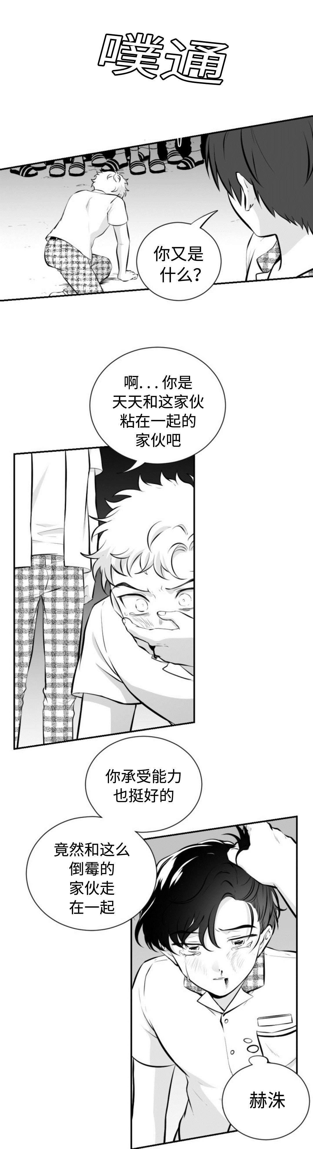第30章：借钱被打