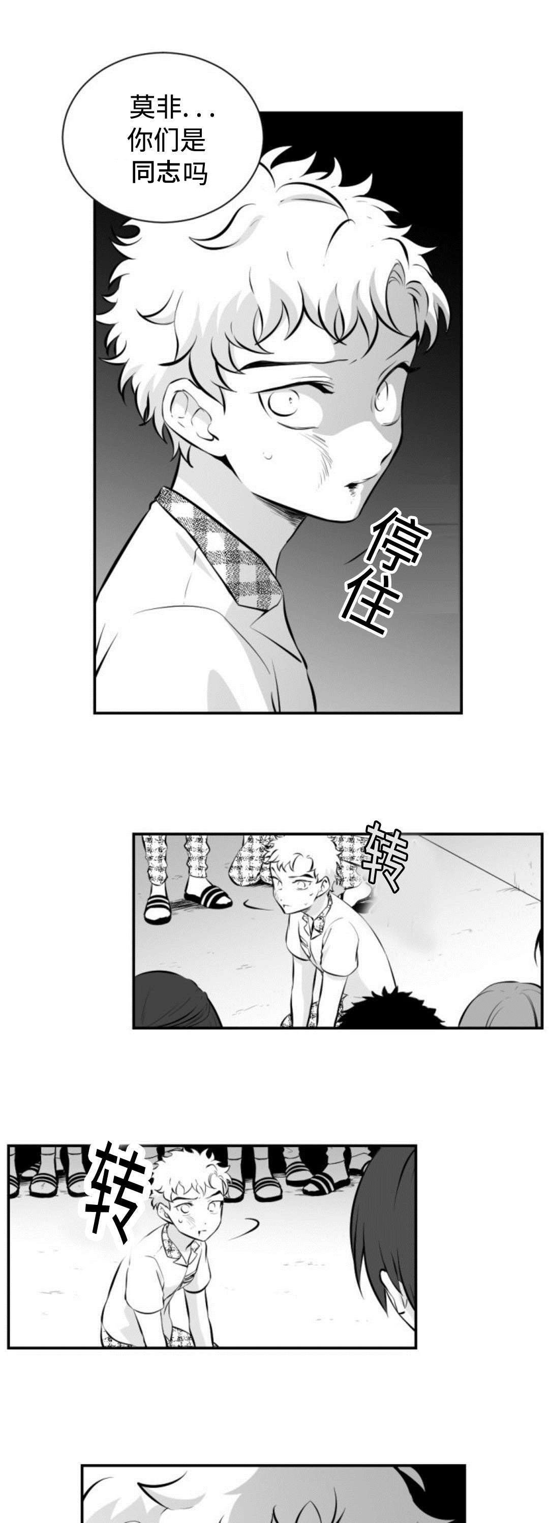 第30章：借钱被打