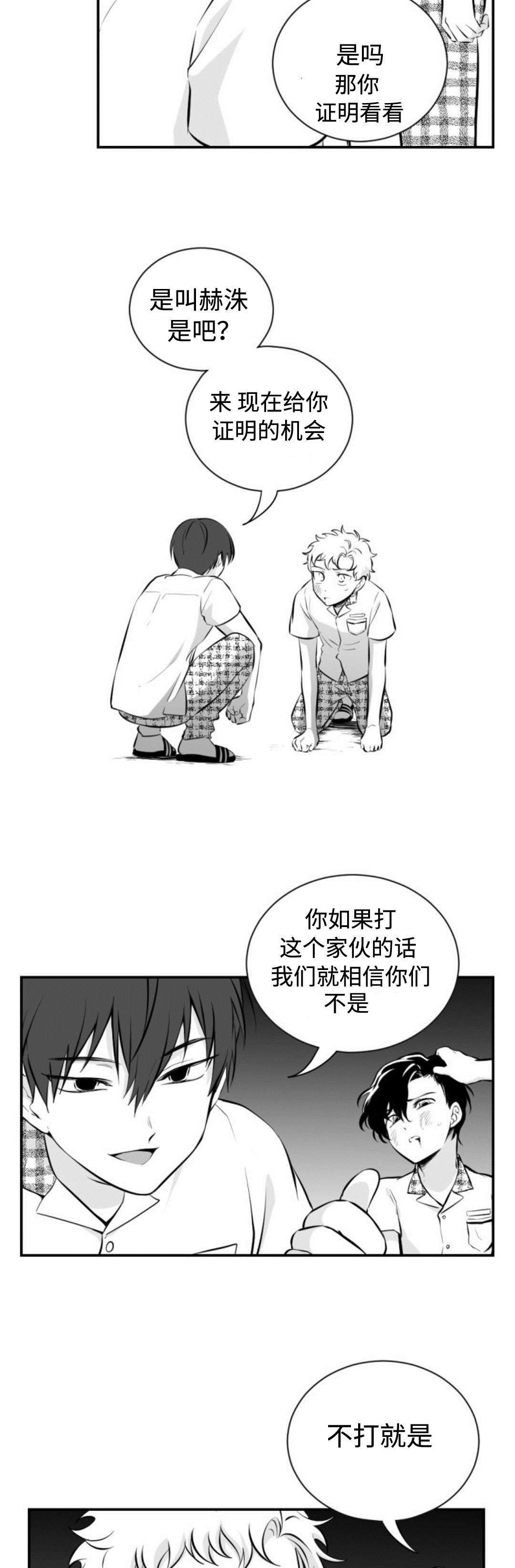 第31章：同流合污