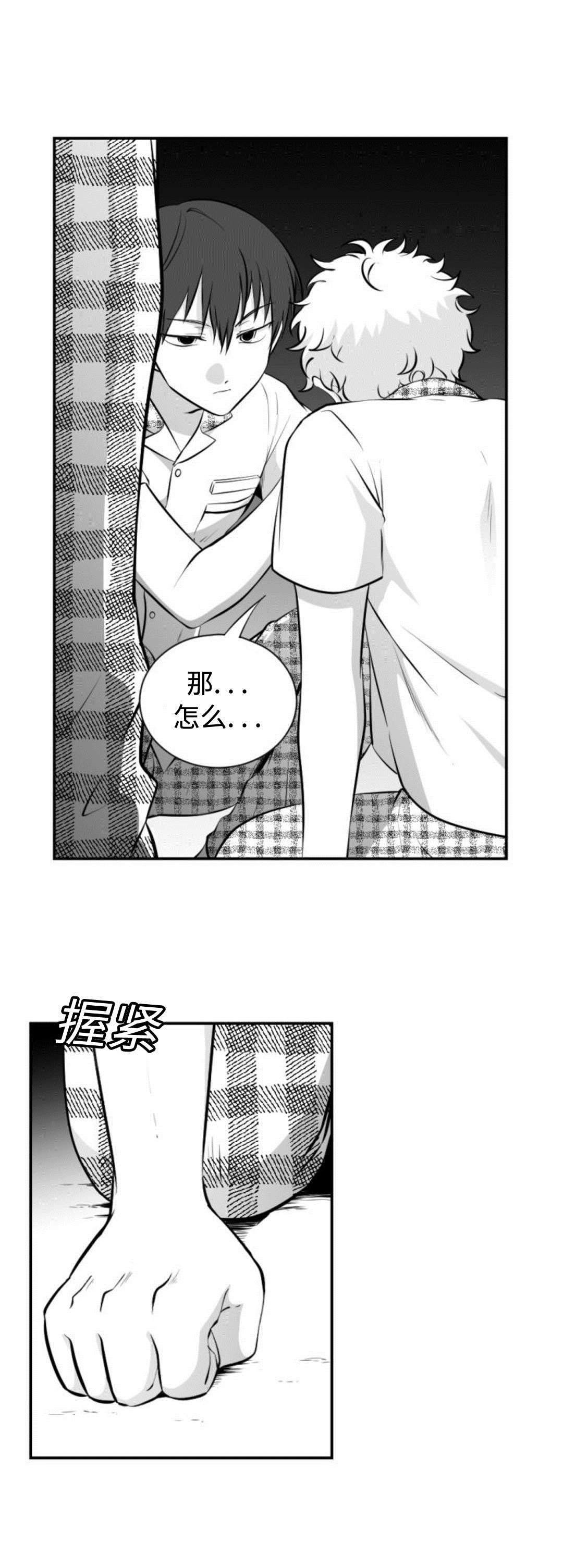 第31章：同流合污