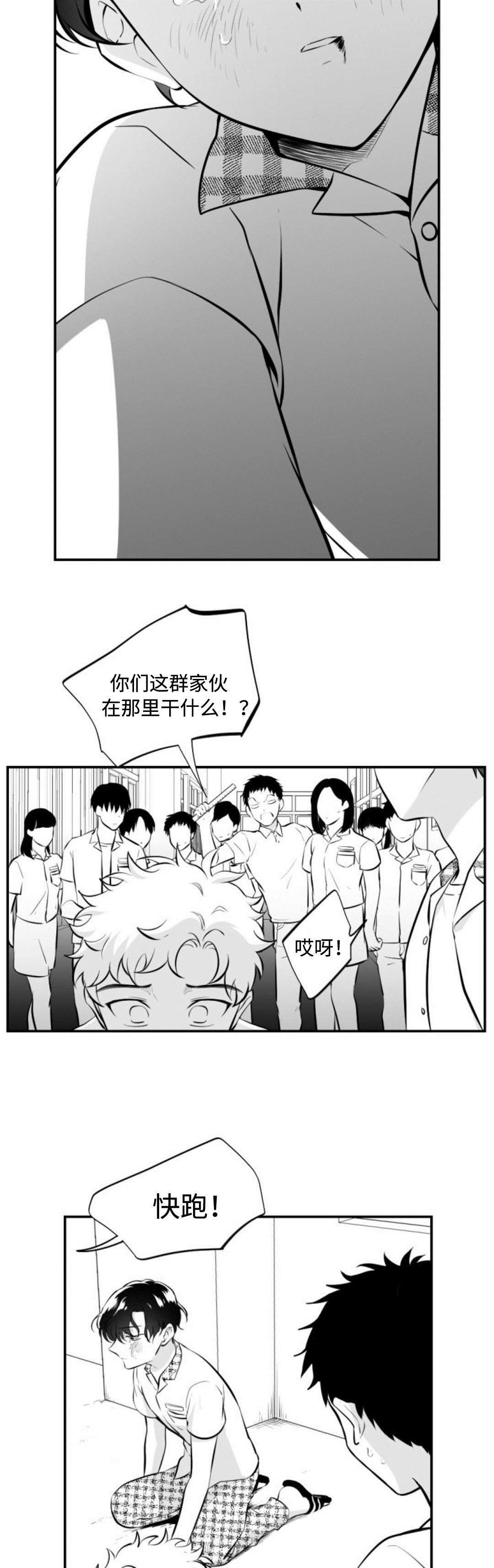 第31章：同流合污