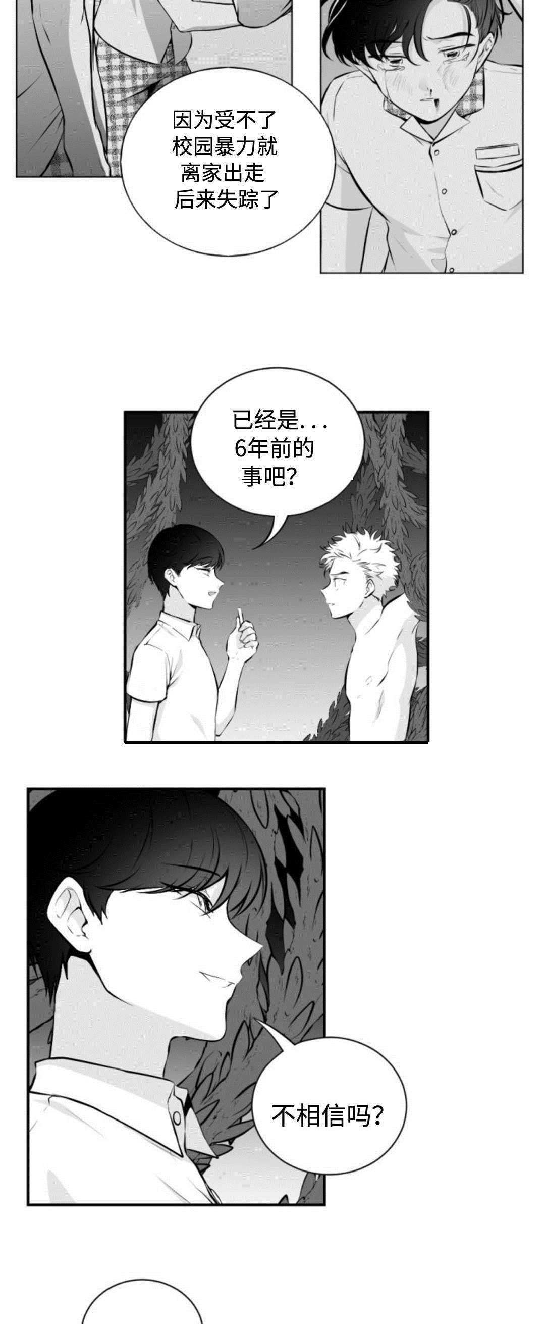 第32章：离家出走