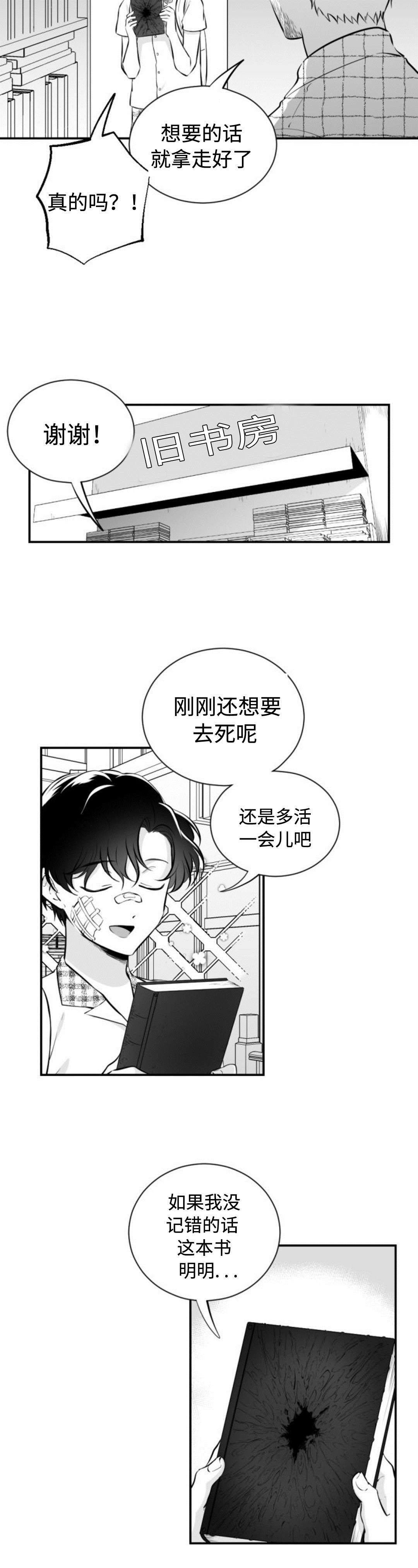 第33章：旧书房