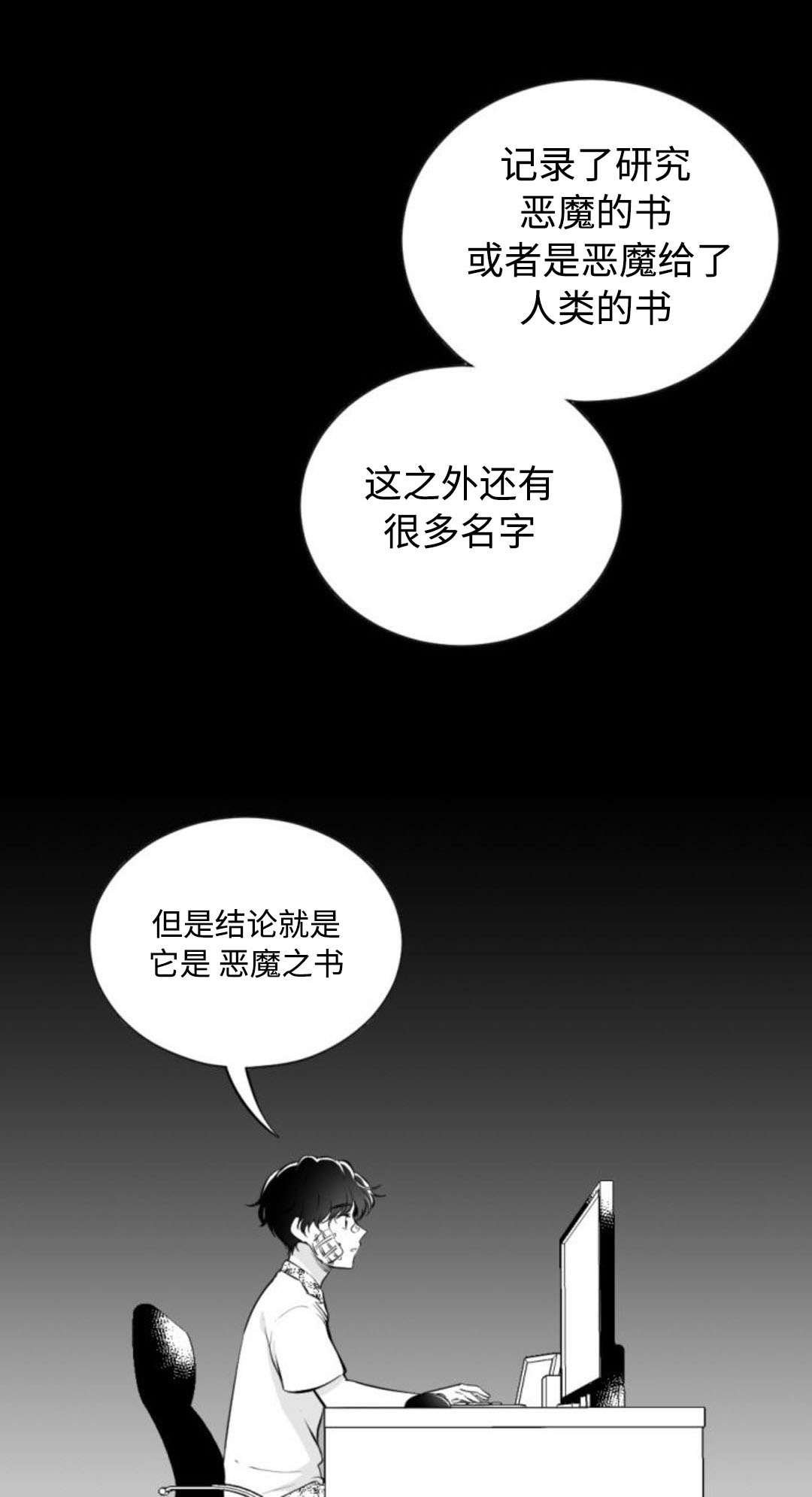 第34章：人皮书