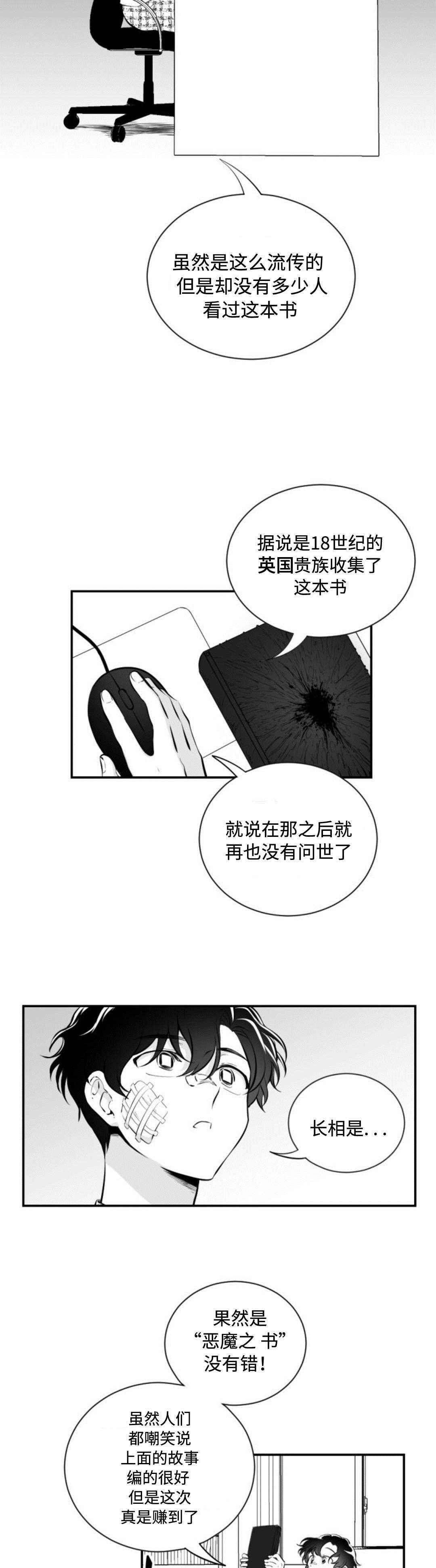 第34章：人皮书
