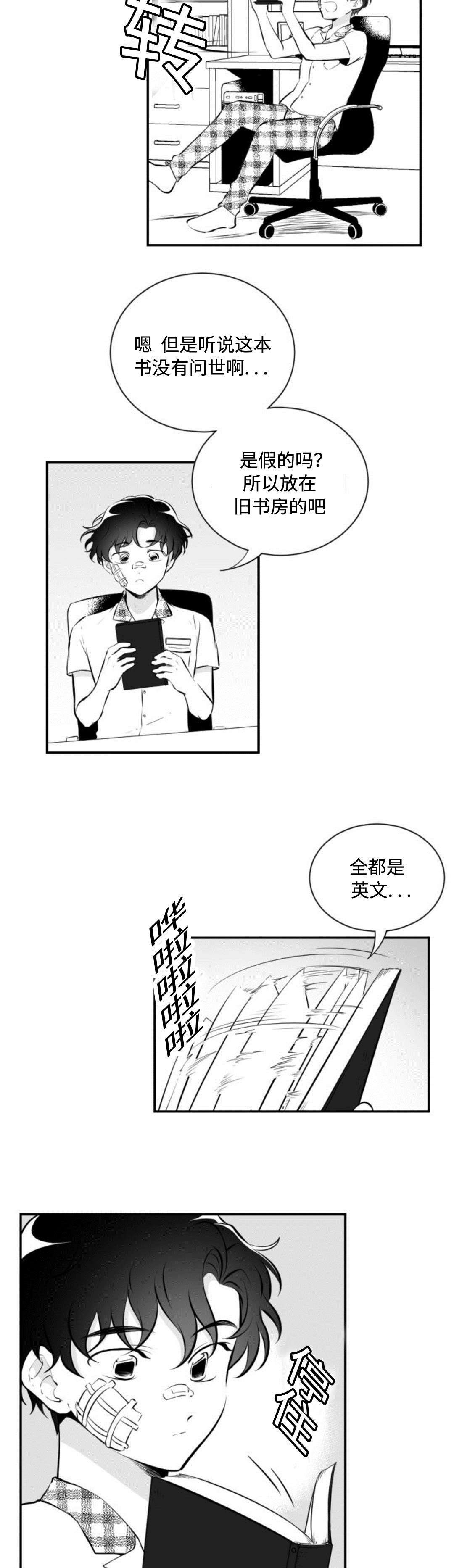 第34章：人皮书