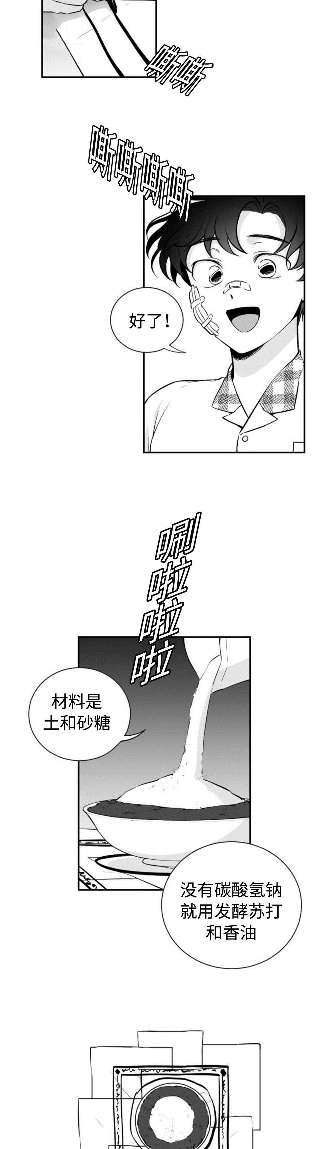 第34章：人皮书