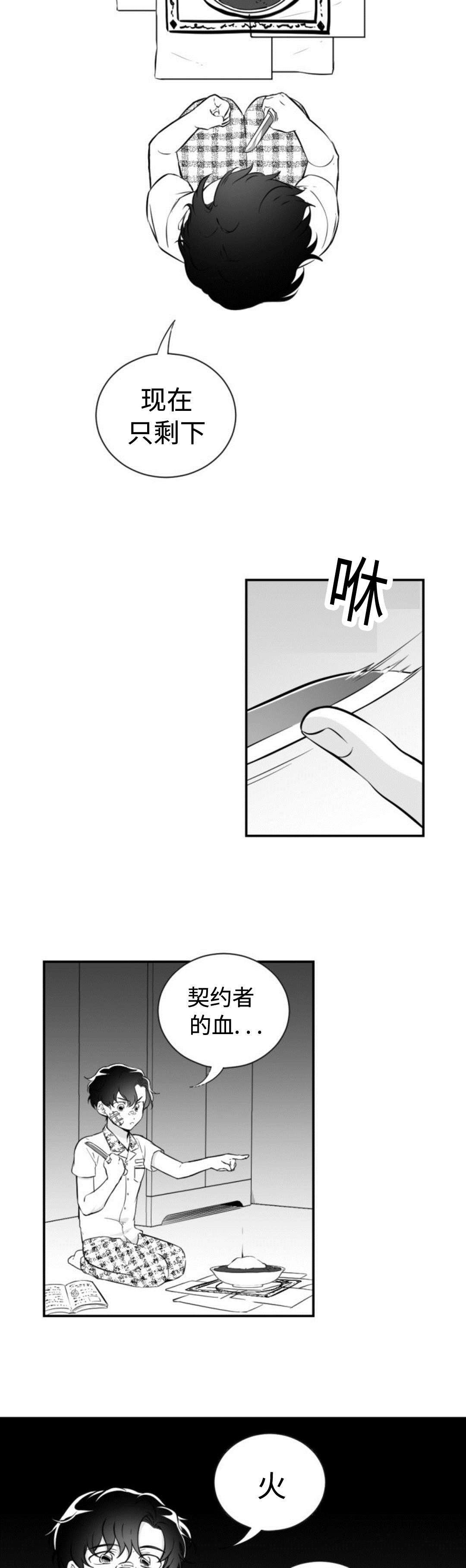 第34章：人皮书