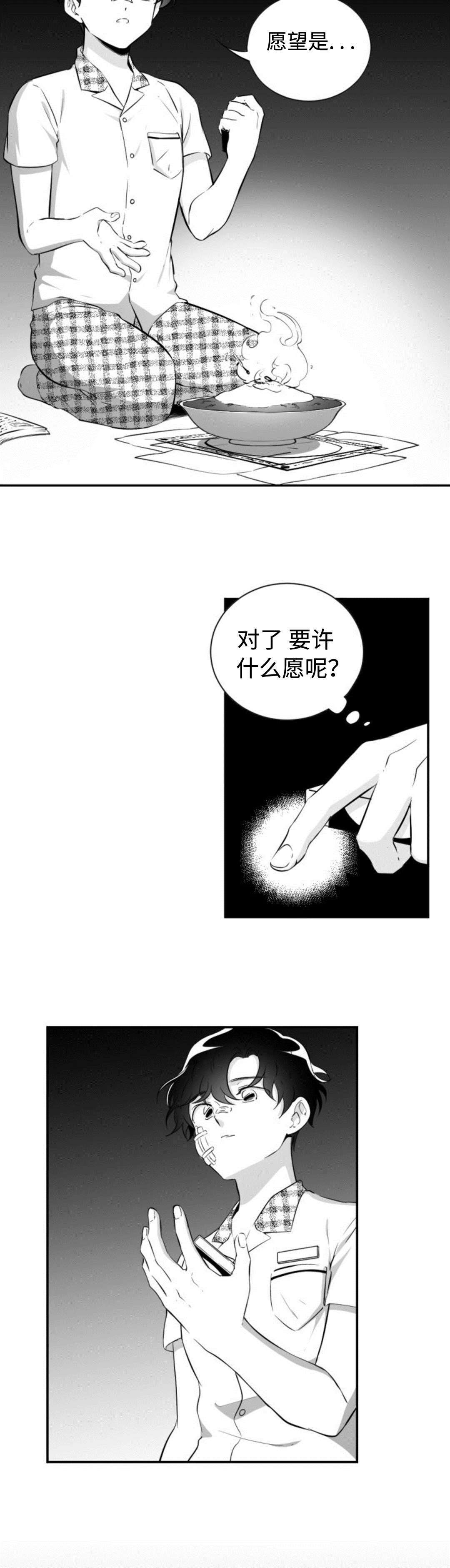 第34章：人皮书