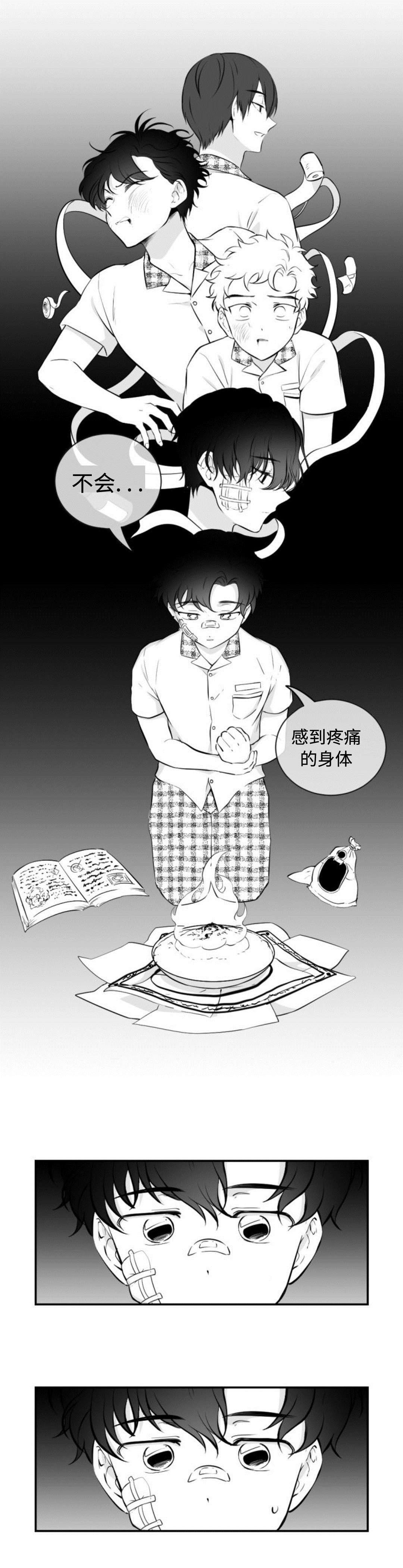 第34章：人皮书