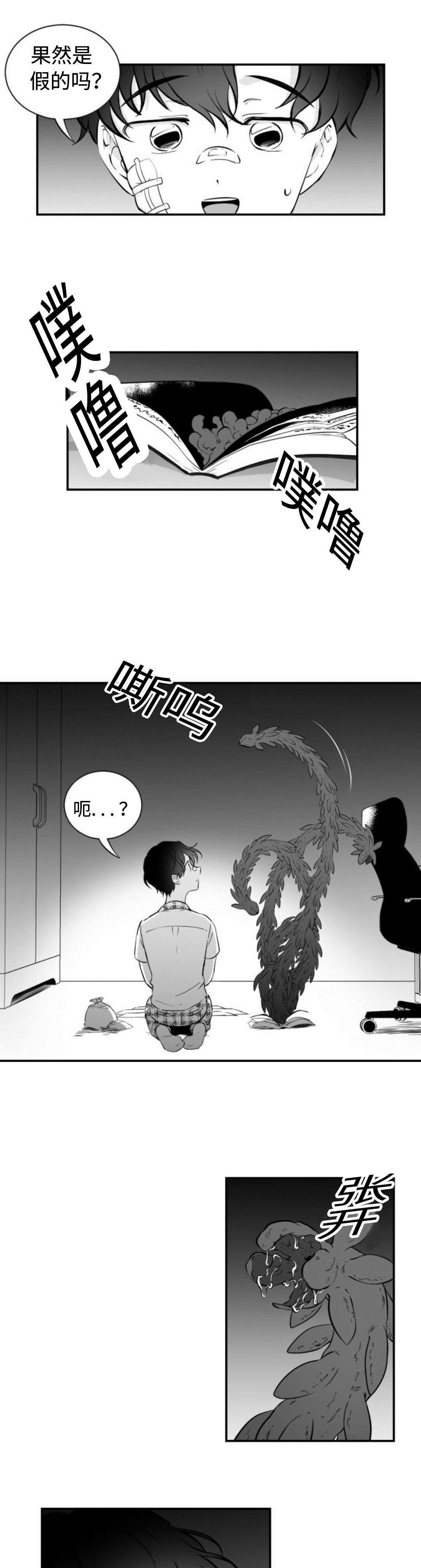 第35章：噩梦