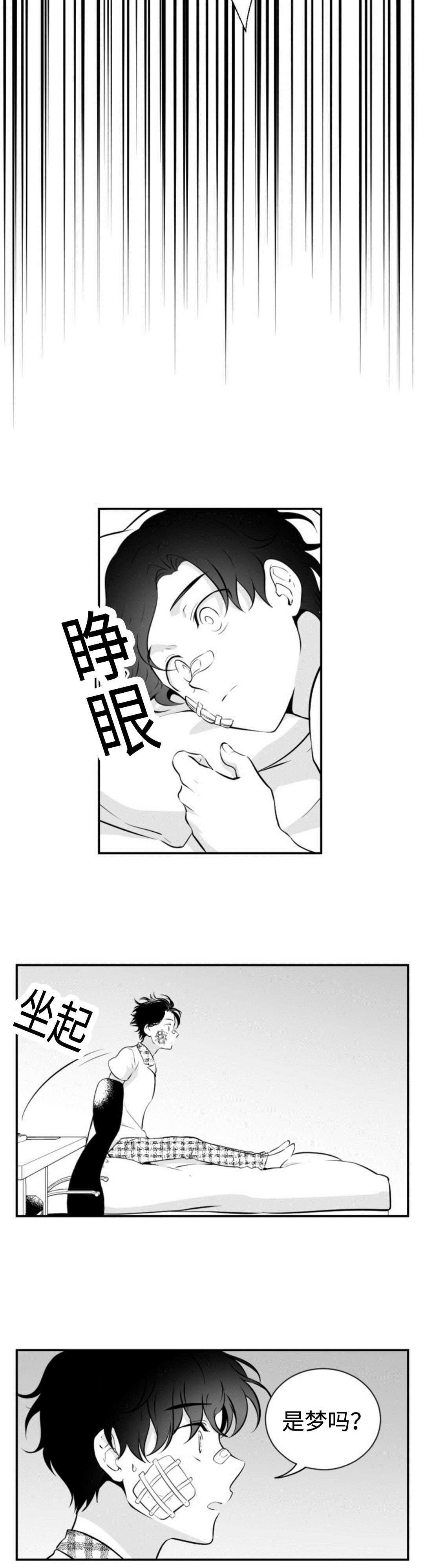 第35章：噩梦