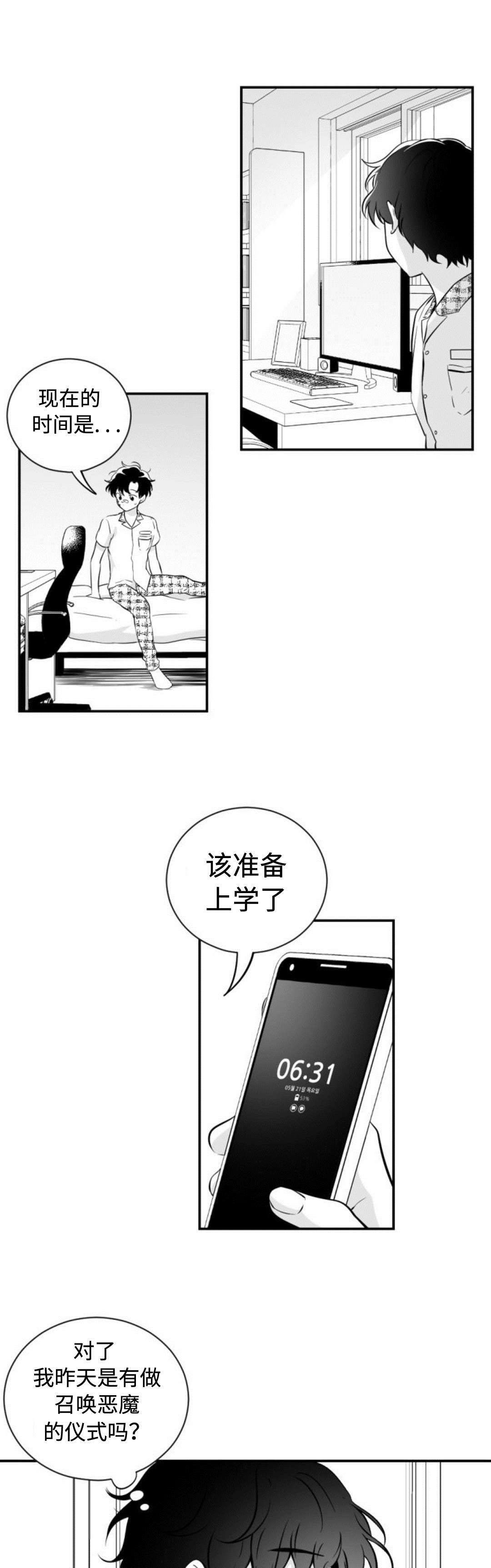 第35章：噩梦