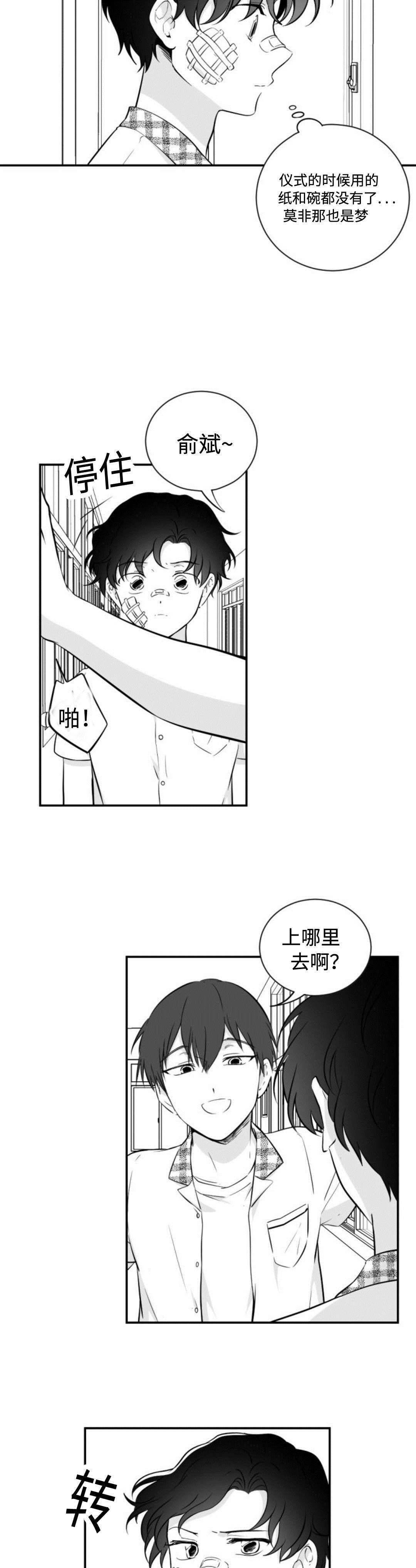 第35章：噩梦