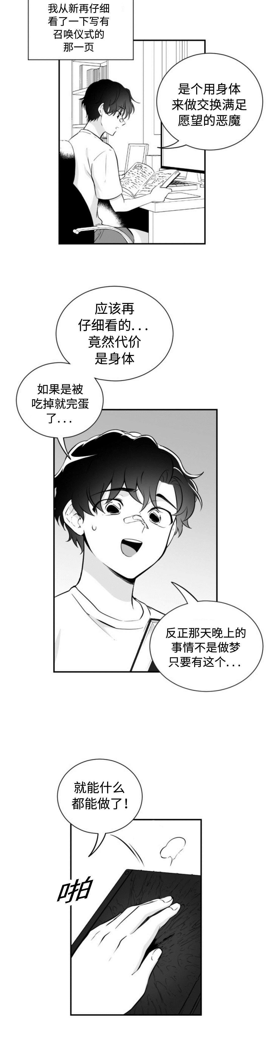第36章：喜欢自由