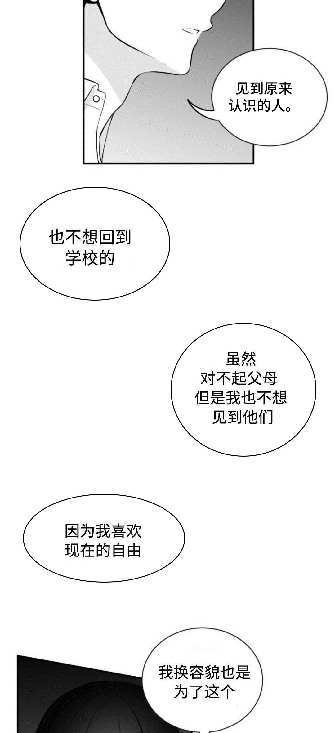 第36章：喜欢自由