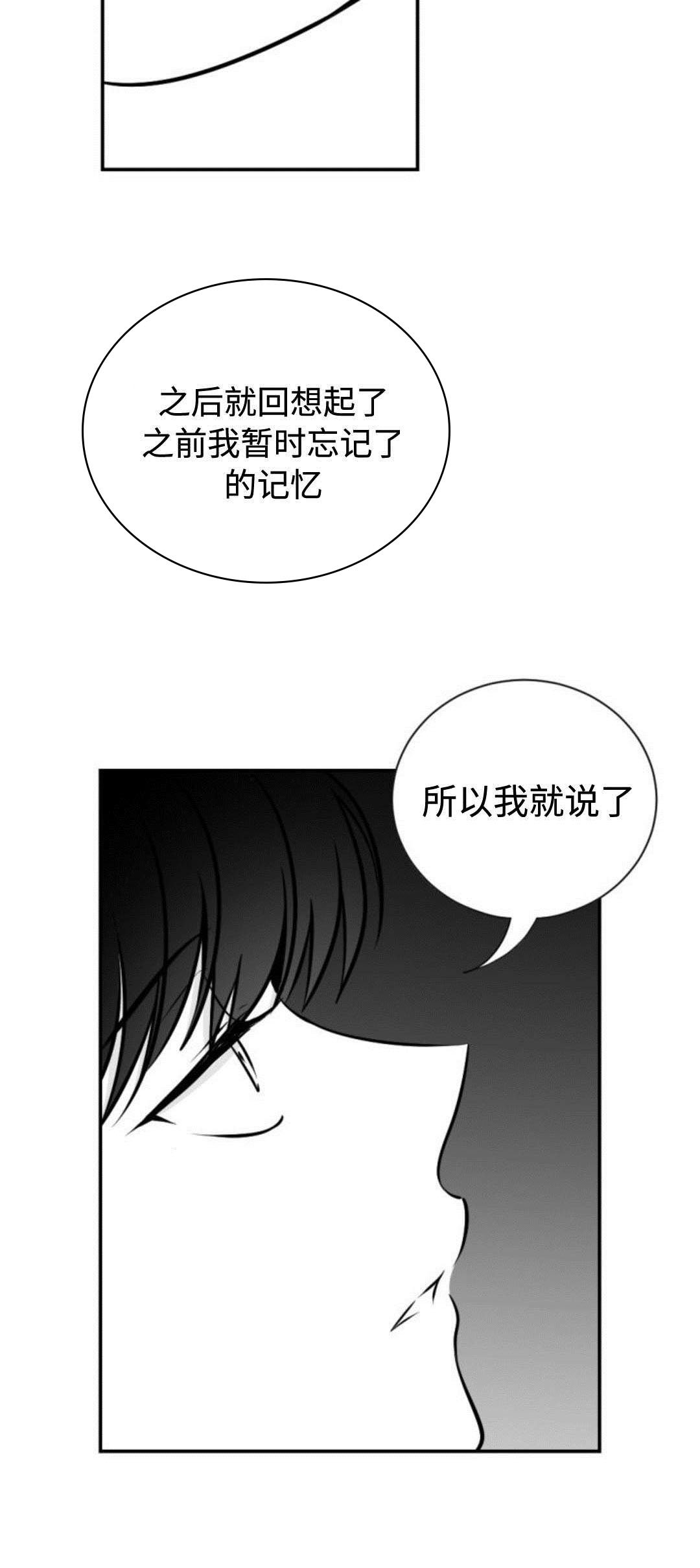 第37章：重新爱上我
