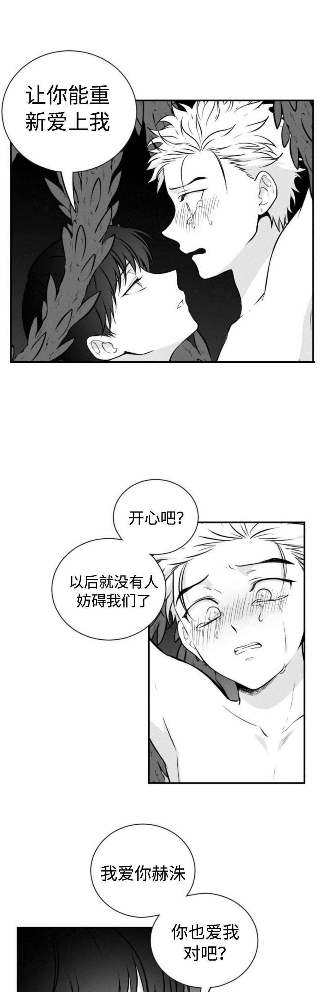 第37章：重新爱上我
